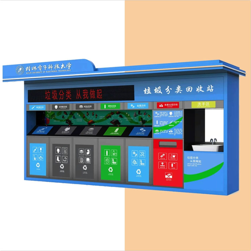 戶外智能大型垃圾房收集房 專業(yè)定制各種垃圾桶 咨詢熱線：13837955096